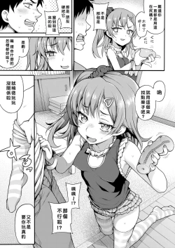 Page 5 of namaiki♡toy play