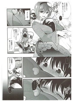 Page 15 of Komeiji Shimai no Kusuguri Pet