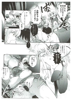 Page 18 of Komeiji Shimai no Kusuguri Pet