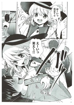 Page 4 of Komeiji Shimai no Kusuguri Pet