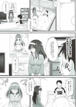 Page 4 of Rinjin = Idol Sagisawa Fumika to Love Love Kozukuri