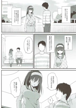 Page 7 of Rinjin = Idol Sagisawa Fumika to Love Love Kozukuri