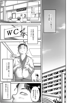 Page 4 of Trip Kairaku no Hate ni... Ch. 1