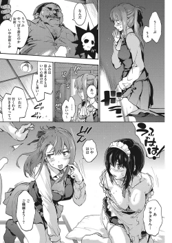 Page 103 of COMIC HOTMILK 2017-12