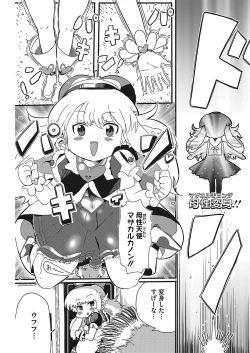 Page 124 of COMIC HOTMILK 2017-12