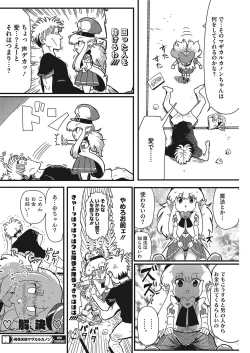 Page 125 of COMIC HOTMILK 2017-12