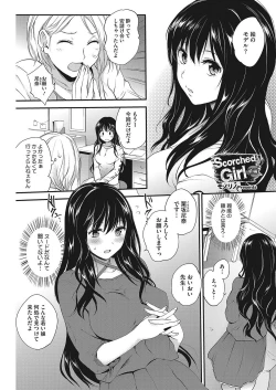 Page 144 of COMIC HOTMILK 2017-12