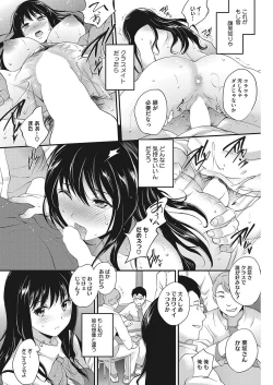 Page 161 of COMIC HOTMILK 2017-12