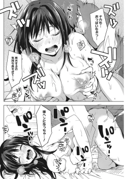 Page 185 of COMIC HOTMILK 2017-12