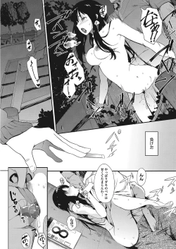 Page 204 of COMIC HOTMILK 2017-12