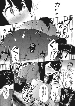 Page 207 of COMIC HOTMILK 2017-12