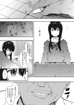 Page 213 of COMIC HOTMILK 2017-12