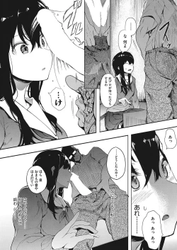 Page 214 of COMIC HOTMILK 2017-12