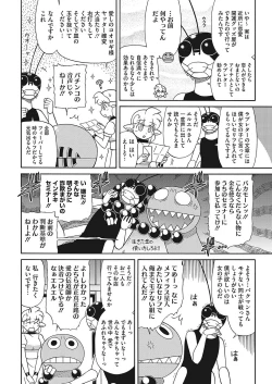 Page 219 of COMIC HOTMILK 2017-12