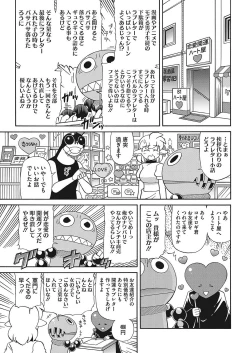 Page 220 of COMIC HOTMILK 2017-12