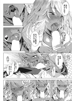 Page 41 of COMIC HOTMILK 2017-12