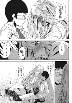 Page 46 of COMIC HOTMILK 2017-12