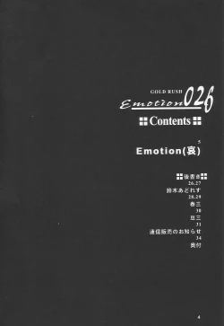 Page 4 of Emotion