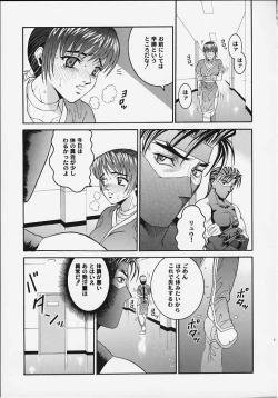 Page 4 of ANGEL PAIN 4 Sweet Obscene Desire