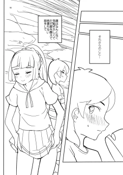 Page 17 of Secret Time