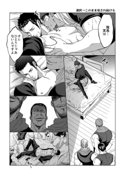 Page 17 of Jounetsu Shindo 1.5