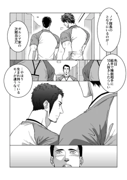 Page 2 of Jounetsu Shindo 1.5
