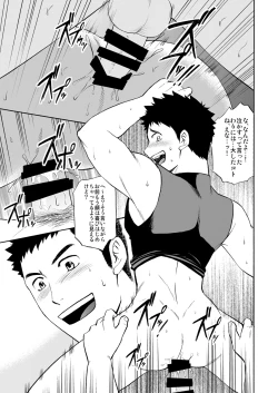 Page 12 of Yoru no Bushitsu de Enchousen