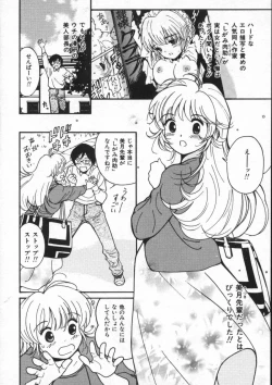 Page 12 of Shiawase H