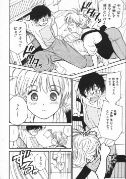 Page 16 of Shiawase H