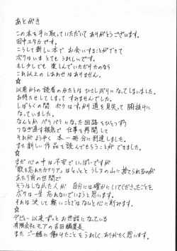 Page 184 of Shiawase H