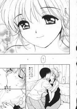 Page 21 of Shiawase H