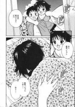 Page 32 of Shiawase H