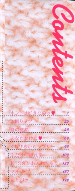 Page 4 of Shiawase H