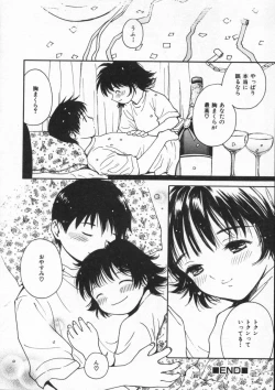 Page 50 of Shiawase H