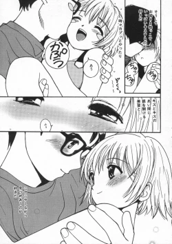 Page 77 of Shiawase H