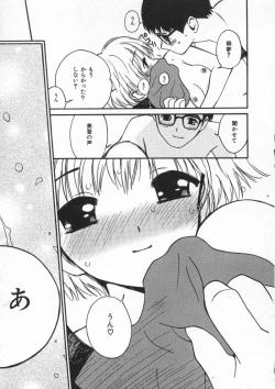 Page 87 of Shiawase H