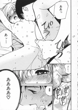 Page 89 of Shiawase H