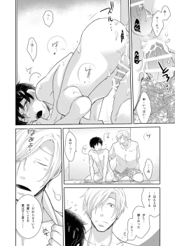 Page 34 of Natsuneko Inbyou Cafe 5