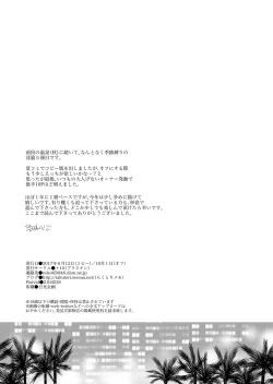 Page 38 of Natsuneko Inbyou Cafe 5