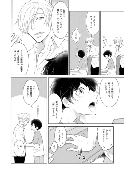 Page 6 of Natsuneko Inbyou Cafe 5