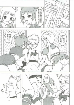 Page 12 of PRISM AIBU!?