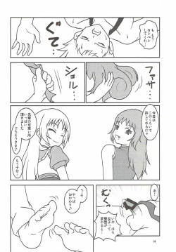 Page 15 of PRISM AIBU!?