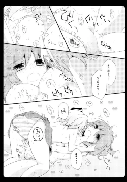 Page 11 of Gensou Teien