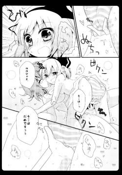 Page 12 of Gensou Teien