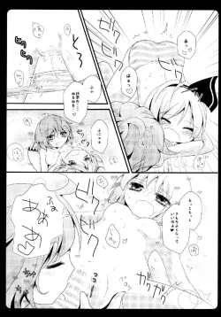 Page 13 of Gensou Teien