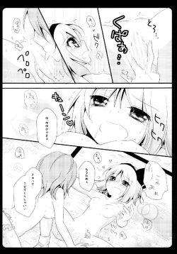 Page 14 of Gensou Teien