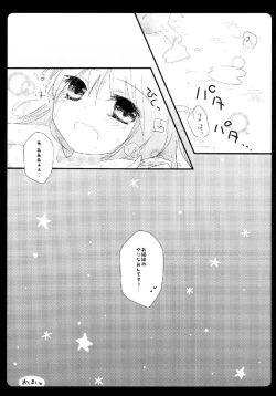 Page 17 of Gensou Teien