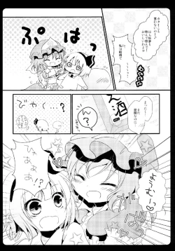 Page 6 of Gensou Teien