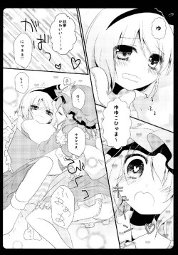 Page 8 of Gensou Teien