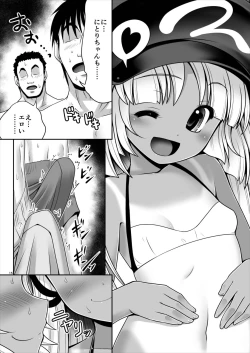 Page 14 of Hiyake Hada no Loli Domo